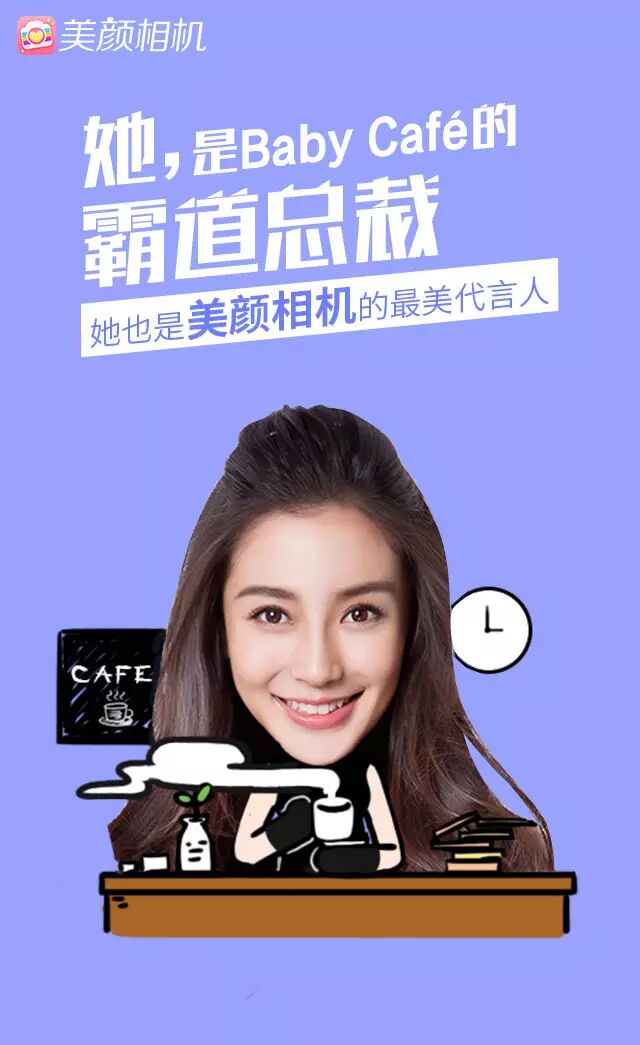 美颜相机公众号