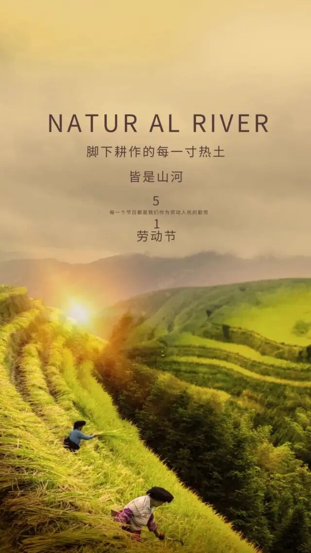 五一劳动节图片配图素材大全,五一朋友圈简短祝福问候语句文案