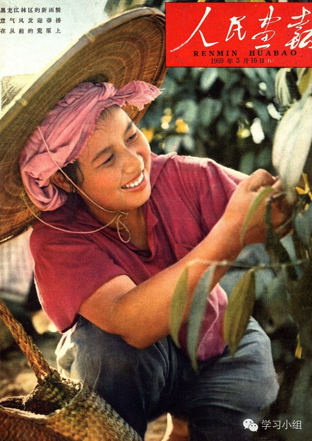 《人民画报》封面上的劳动者变迁