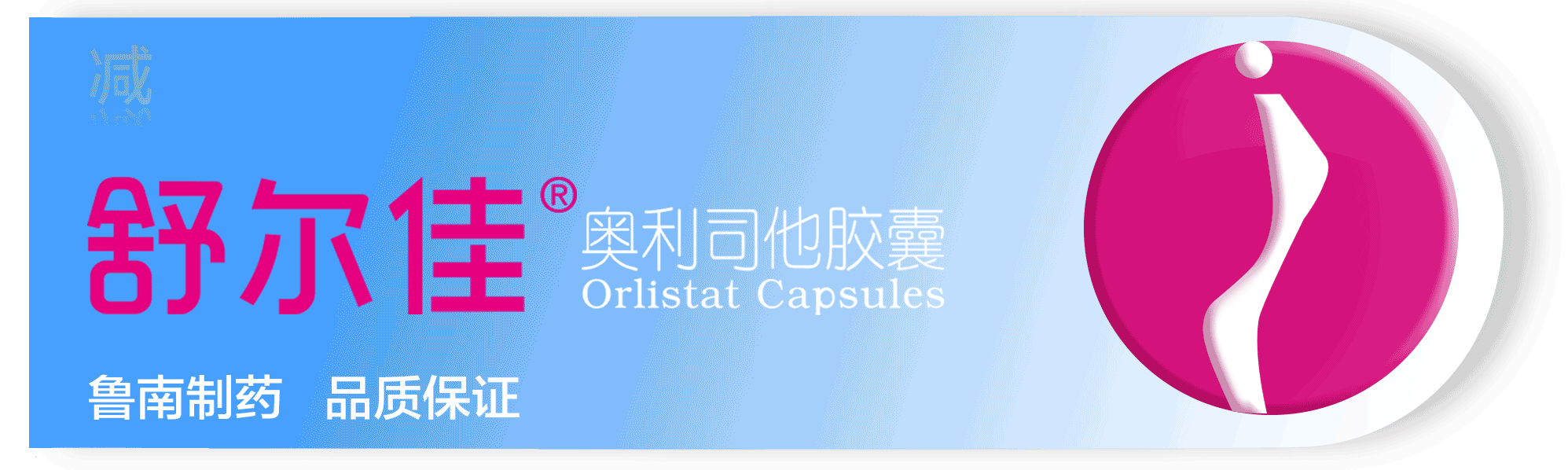 减肥排油那些事儿