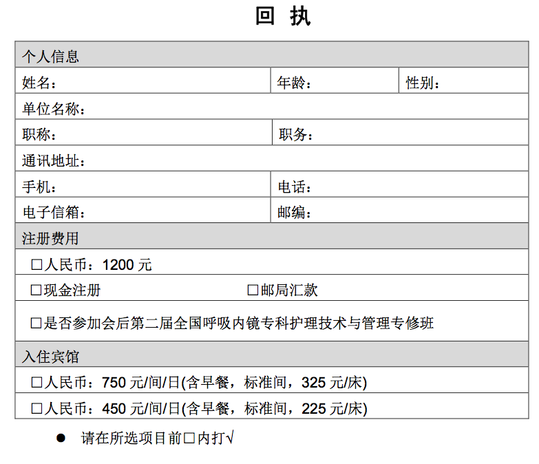 保险合同回执签收的规定 保险合同回执超期说明