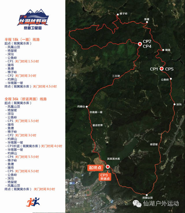 2015广州龙洞越野赛