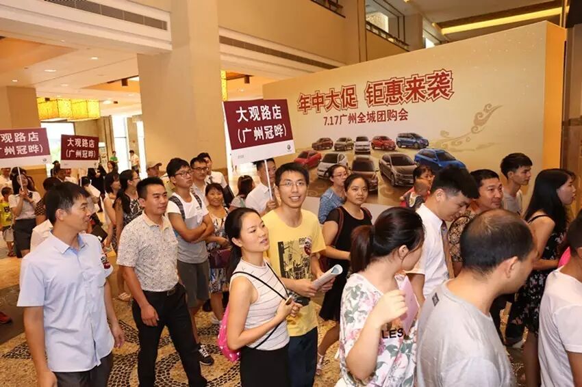 上汽大众广州全城团购会2小时成交492台!