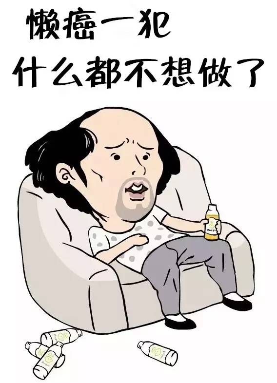 懒到啥都不想动的图片图片