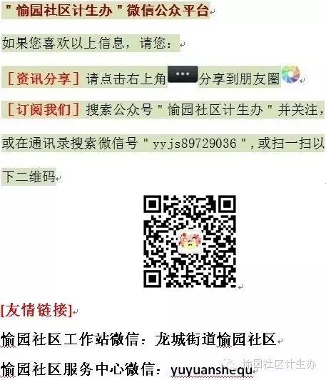 生育登记(生育第一个和第二个子女的夫妻,应在怀孕后至生育后半年内主动到社区计生办办理生育登记)