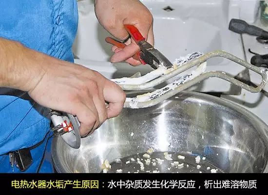 电热水器水垢如何形成和危害,如何清洗降低危害!