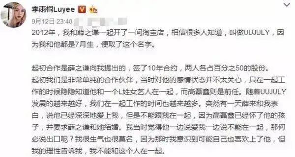 被總裁夫人點名喊話只是誤會？張大奕的恩怨江湖很傳奇倒是真的 娛樂 第35張