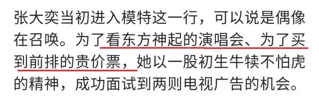 被總裁夫人點名喊話只是誤會？張大奕的恩怨江湖很傳奇倒是真的 娛樂 第14張