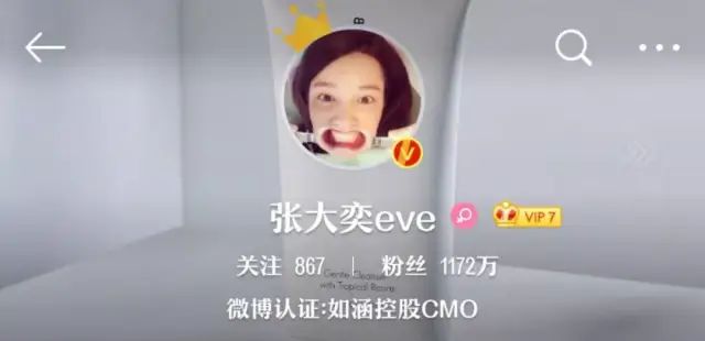 被總裁夫人點名喊話只是誤會？張大奕的恩怨江湖很傳奇倒是真的 娛樂 第21張