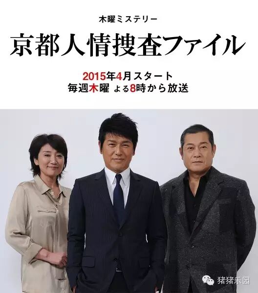 15年4月春季档日剧一览表 文章