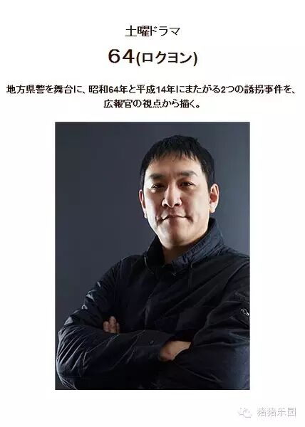 15年4月春季档日剧一览表 文章