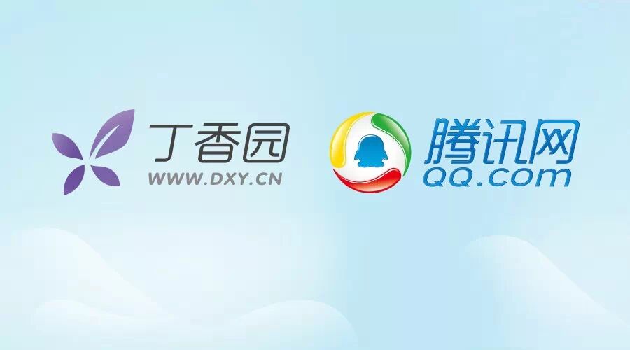 丁香园获腾讯7000万美元战略投资