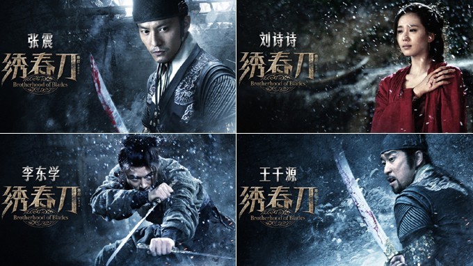 财富1032看片会邀您免费观看电影绣春刀