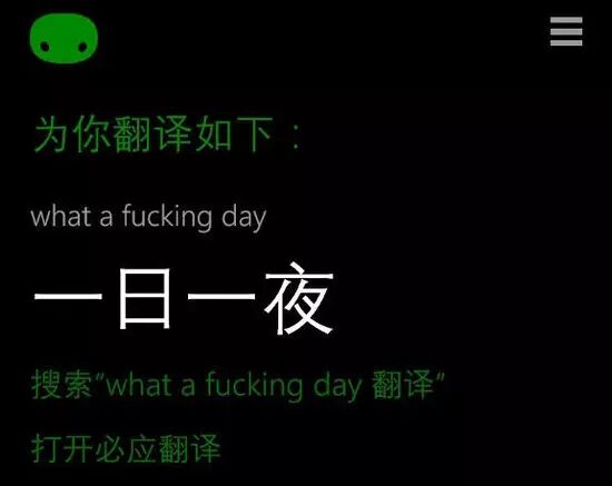 这个翻译可以与翻译组在《泰坦尼克》中的"jack,slow fuck.