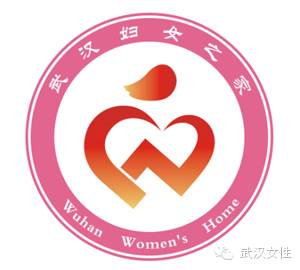 武汉妇联"妇女之家"logo征集获奖作品出炉