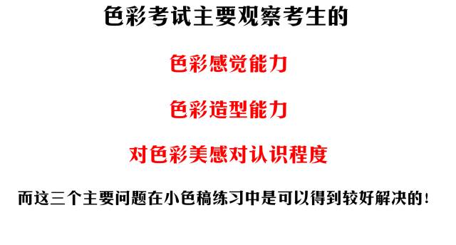色彩画面剖析-画里教育 色彩画面剖析-画里教育