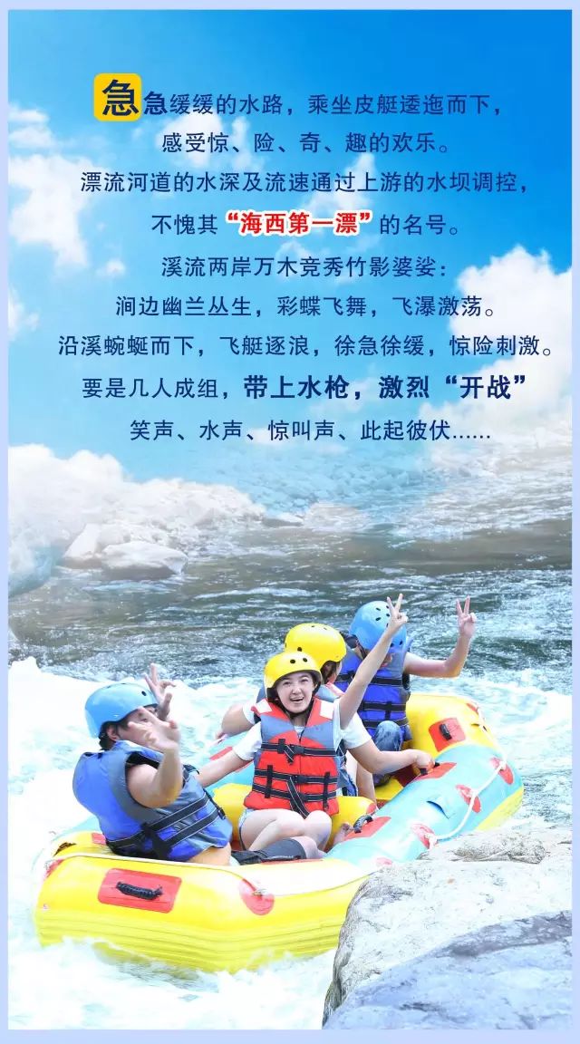 激情夏日 永泰天门山漂流大巴一日游 财经资讯