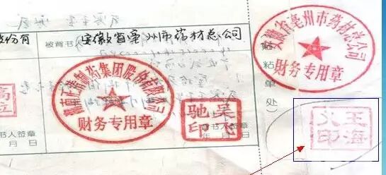 骑缝章的正确盖法_熊猫奶盖茶的正确喝法_什么是骑缝章和骑边章