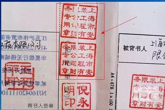 骑缝章的正确盖法_熊猫奶盖茶的正确喝法_什么是骑缝章和骑边章