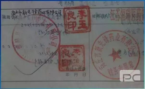 什么是骑缝章和骑边章_骑缝章的正确盖法_熊猫奶盖茶的正确喝法