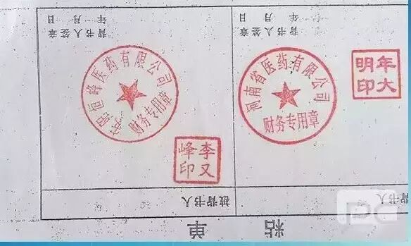 骑缝章的正确盖法_熊猫奶盖茶的正确喝法_什么是骑缝章和骑边章