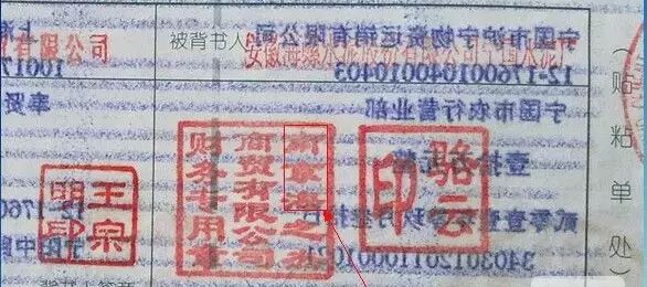 骑缝章的正确盖法_熊猫奶盖茶的正确喝法_什么是骑缝章和骑边章