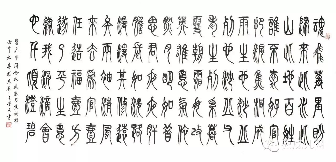 《我喜爱的书法家》评选活动作品展示(23)王学友