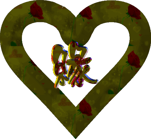 495_457gif 动态图 动图