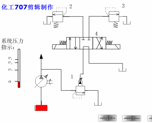液压27个基本回路动画演示（也适用于气压）的图10