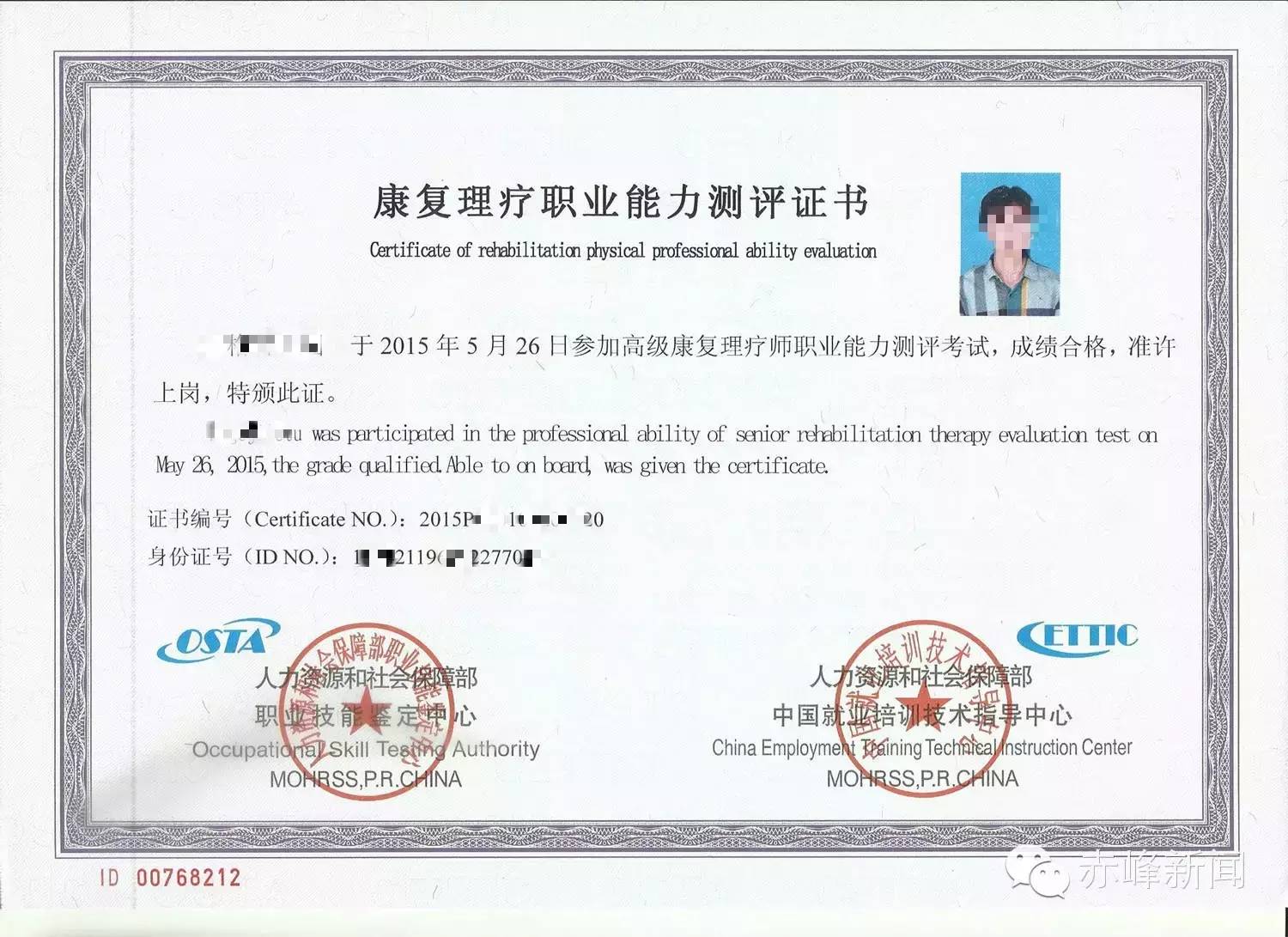 赤峰市康复理疗职业能力测评证书取证班开始招生!
