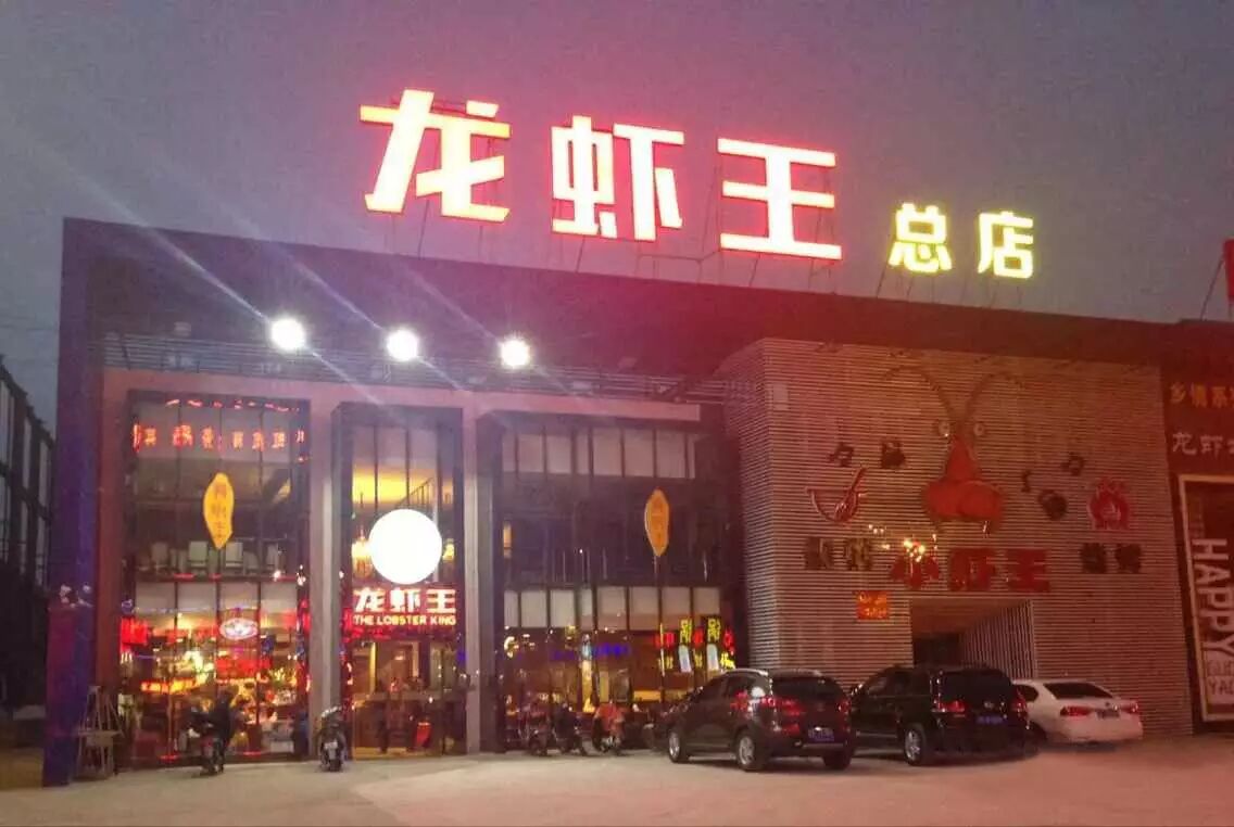 【南通龙虾王】免费游览苏通大桥美景!你吃龙虾,我报路费!