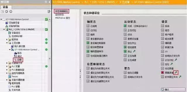 S7-1500PLC+變頻器+編碼器組成位置控制系統的圖17