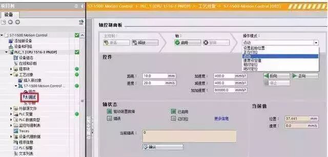 S7-1500PLC+變頻器+編碼器組成位置控制系統的圖16