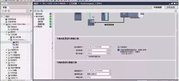 S7-1500PLC+變頻器+編碼器組成位置控制系統的圖12