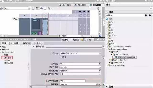 S7-1500PLC+變頻器+編碼器組成位置控制系統的圖7