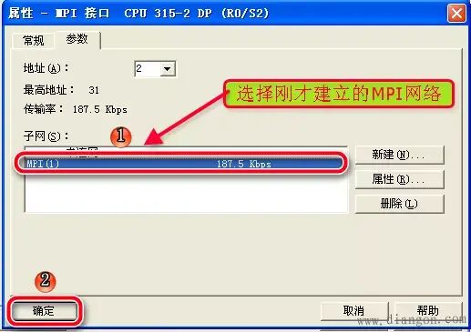 西門子S7-300PLC之間的MPI通訊的圖6