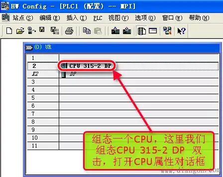 西門子S7-300PLC之間的MPI通訊的圖2