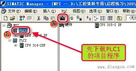 西門子S7-300PLC之間的MPI通訊的圖14