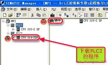 西門子S7-300PLC之間的MPI通訊的圖17