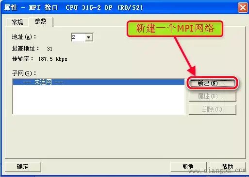 西門子S7-300PLC之間的MPI通訊的圖4