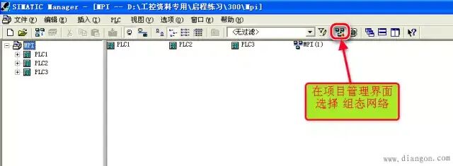 西門子S7-300PLC之間的MPI通訊的圖8