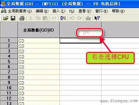 西門子S7-300PLC之間的MPI通訊的圖11