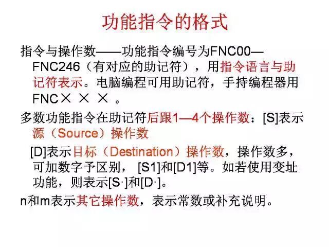 24个三菱PLC编程入门案例分享的图38