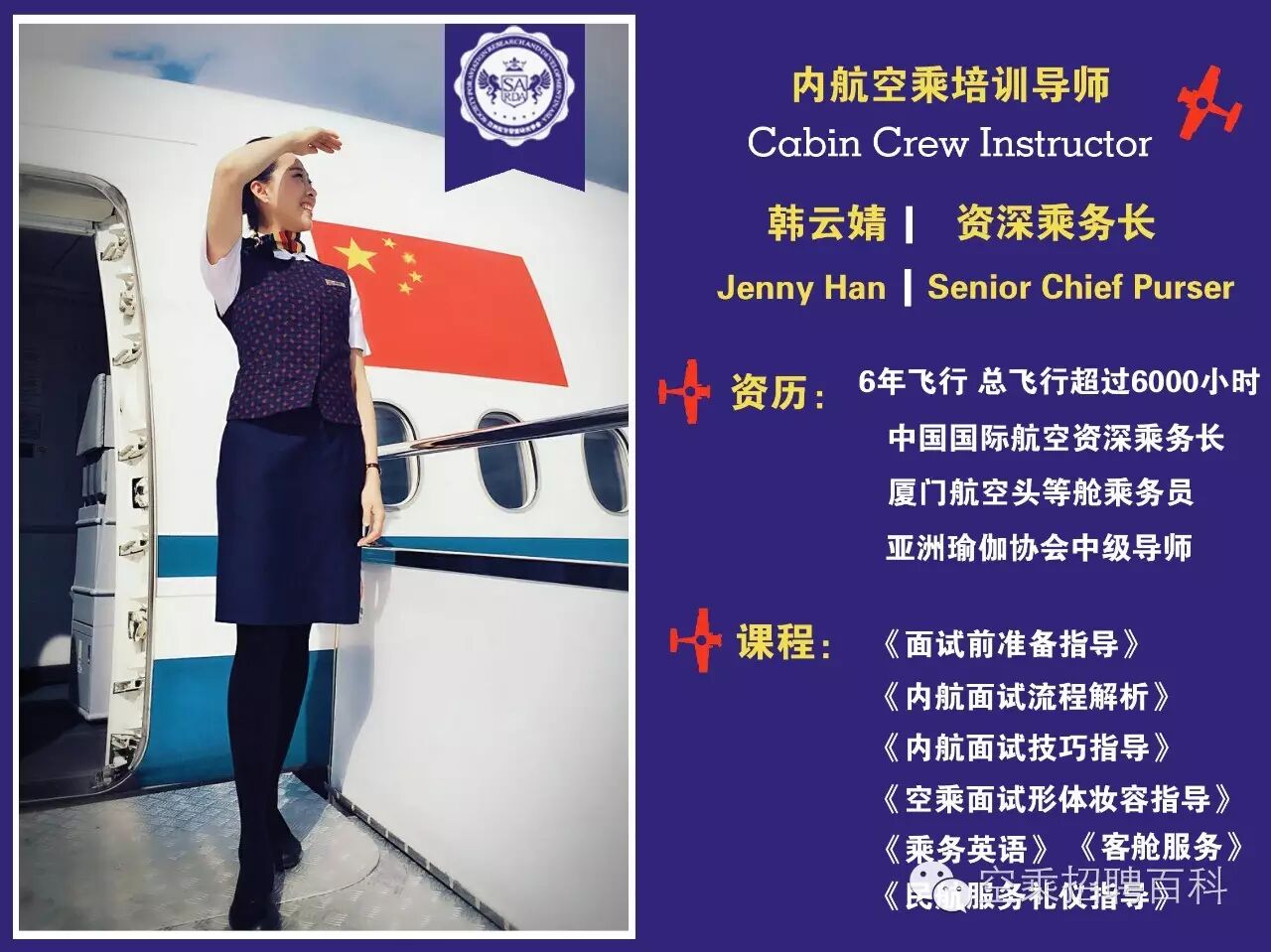 空乘美妆——不同唇形的最美口红画法,分分钟让你的颜值开挂