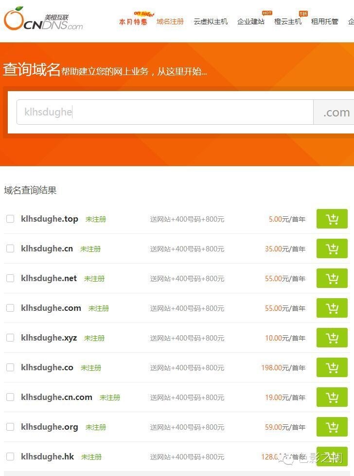 怎样注册手机域名，手机域名注册局官方网