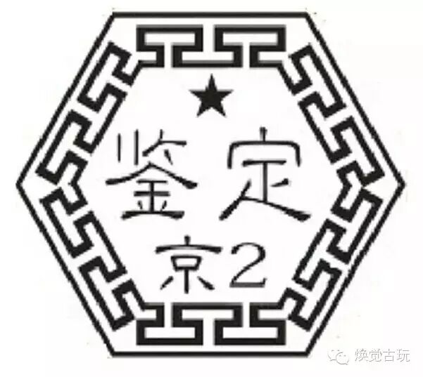 文物"火漆印章", 在我国至