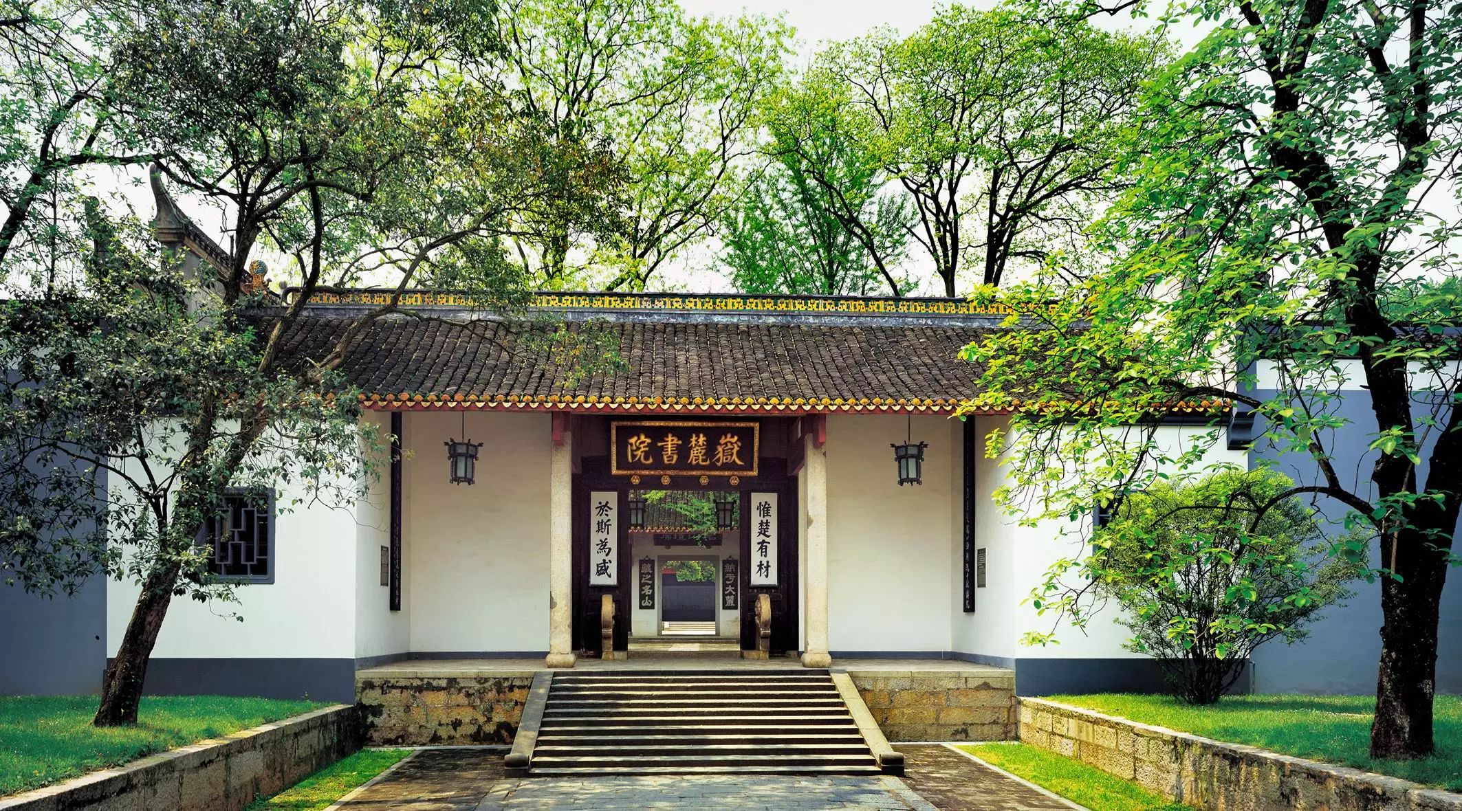 岳麓书院是古代汉族书院建筑,属于中国历史上著名的四大书院之一