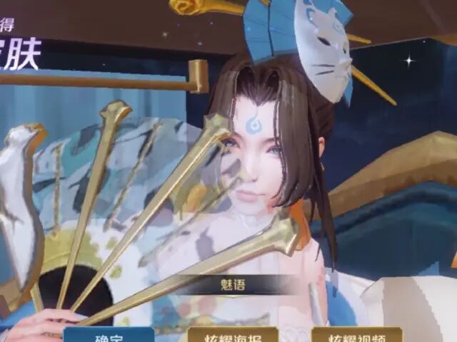 火舞新皮肤