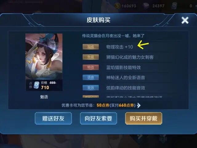 火舞新皮肤
