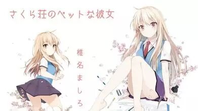 日本動漫美少女大排名 尋夢動漫